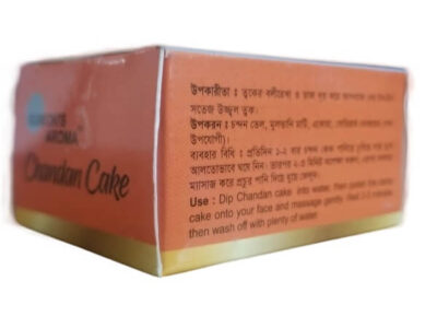 Chandan Cake